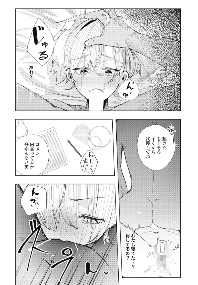 【エロ漫画】彼氏の弟と友達になる話の寝取られ感と潮吹きで中出しされる夜の手ほどき w サンプル画像