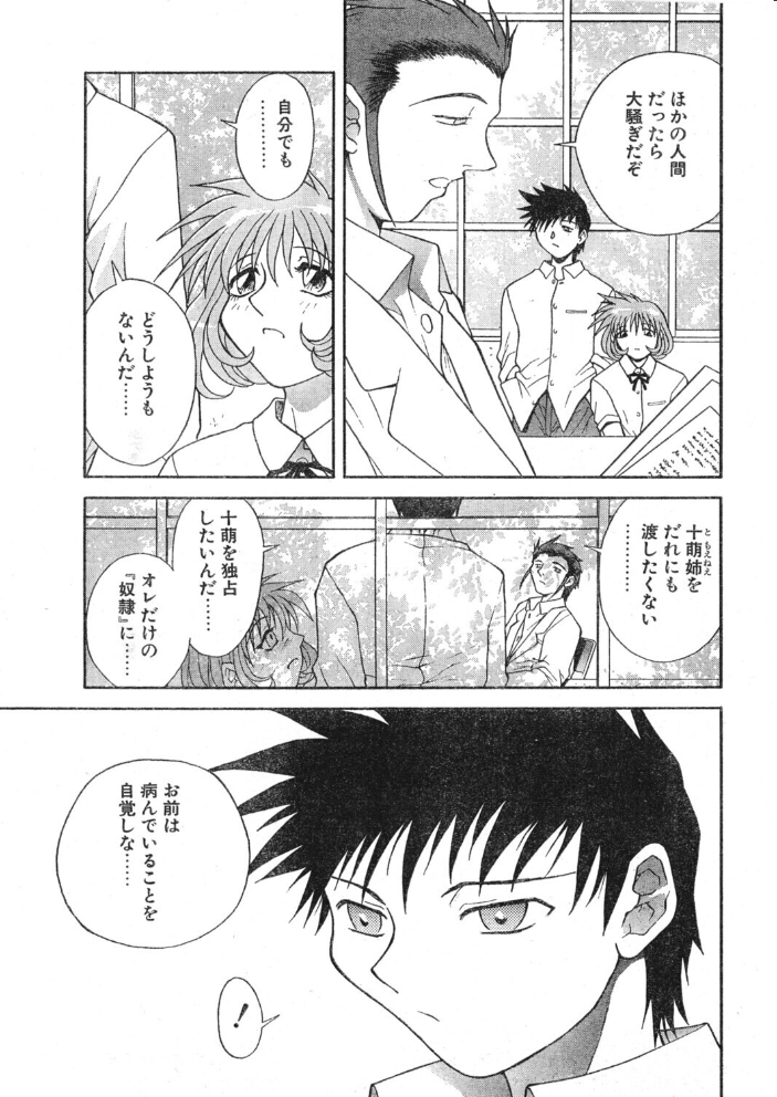 【エロ漫画】 COMICペンギンクラブ1997年7月号 サンプル画像
