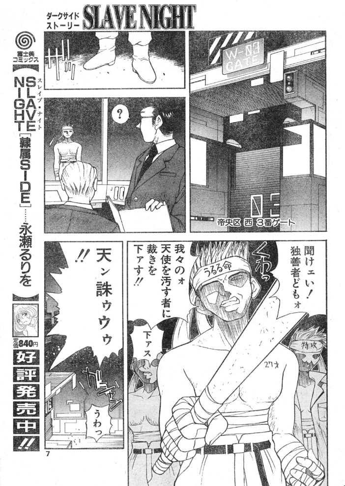 【エロ漫画】 COMICペンギンクラブ1997年12月号 サンプル画像