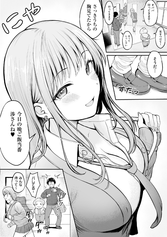 【エロ漫画】女子寮の美少女ギャルたちと巨乳の悩みが露わになる夜 フェラと騎乗位で中出しに溺れる日々w サンプル画像