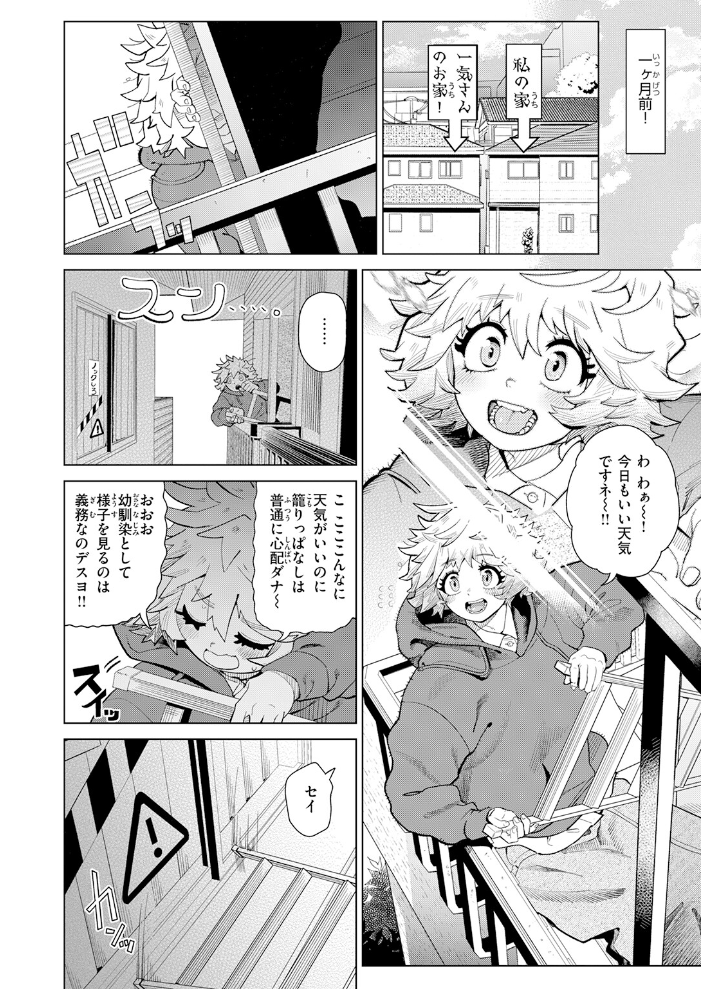 【エロ漫画】幼なじみの彼女が私の前で巨乳を見せつけ、中出しを望んでくる夜のごっくんレッスンｗ サンプル画像