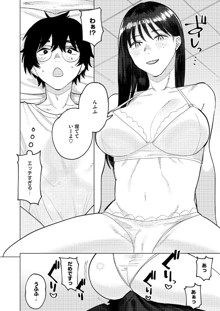 【エロ漫画】童貞青年と女子大生の純粋な想いが結ばれる緊張の夜のはじまり サンプル画像