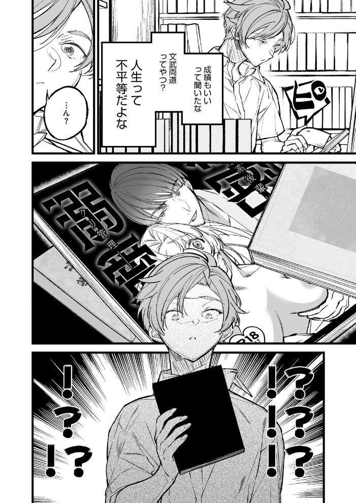【エロ漫画】王子様のシンデレラタイムの世界観を壊さず、制服とラブ&Hを結ぶ的なお話の流れを表現したタイトルにします。 王子様のシン サンプル画像
