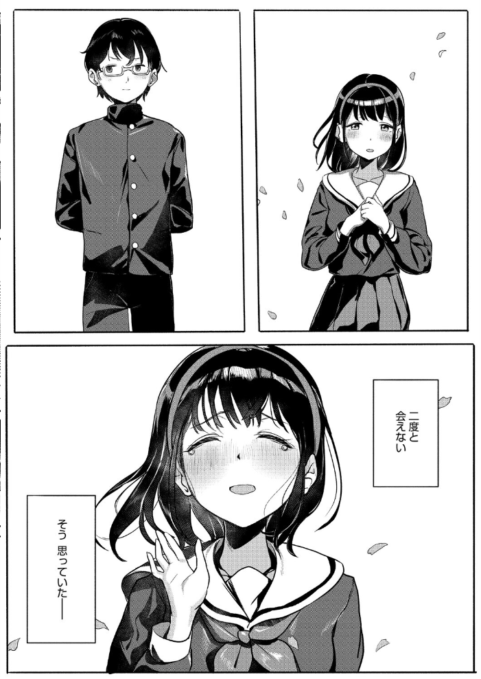 【エロ漫画】年下の幼なじみと再会して巨乳の魅力に気づく大人の夜の再接近! サンプル画像