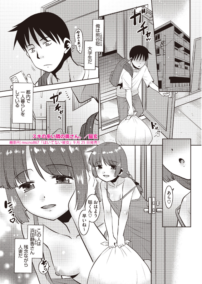 【エロ漫画】 コミックホットミルク 濃いめ Vol.059 サンプル画像