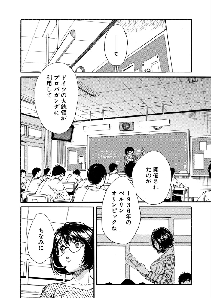 【エロ漫画】女教師と複数の生徒たちが繰り広げる乱交セックスの指導現場へようこそ！ サンプル画像