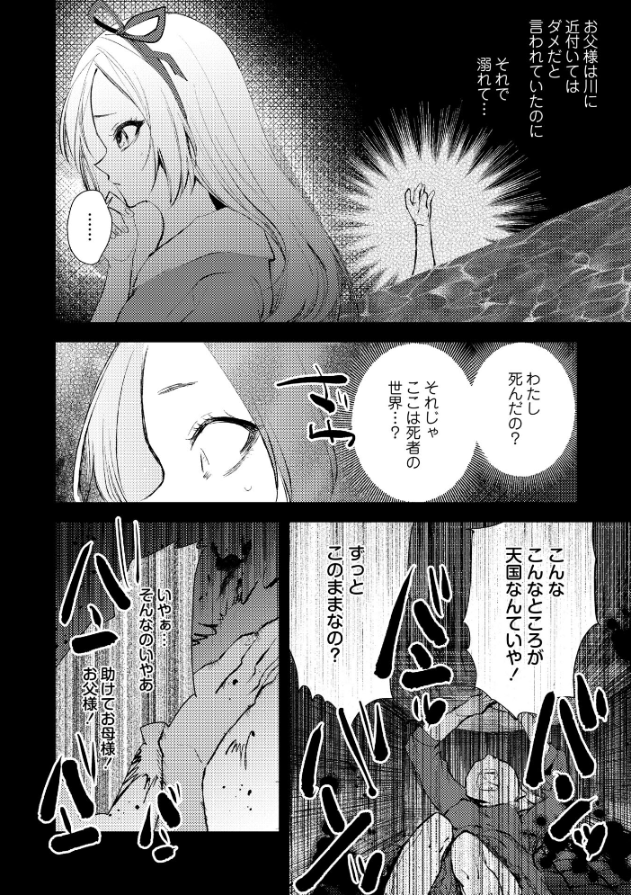 【エロ漫画】処女美少女たちと巨乳の中出し騎乗位、拷問的な残酷さを味わう夜の異世界ヒロイン図鑑! サンプル画像