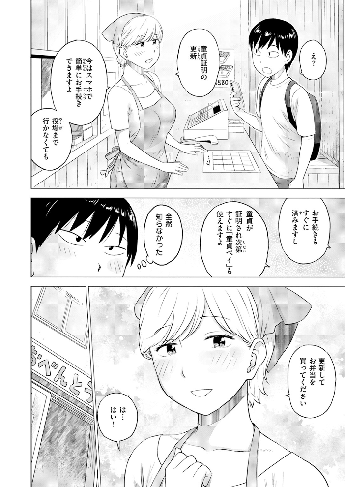 【エロ漫画】姉と××で中出しフェラとパイズリをしながらムッチリ巨乳を愛撫する騎乗位の夜w サンプル画像