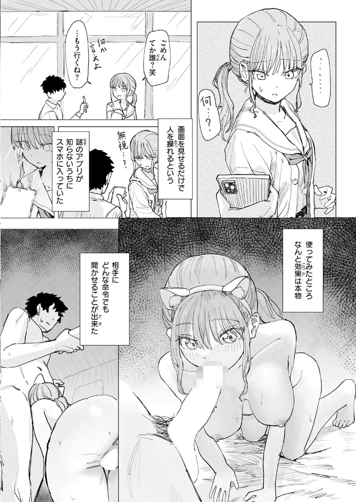 【エロ漫画】女教師と団欒する中出しフェラと手コキのハーレム修学旅行ツアー！ サンプル画像