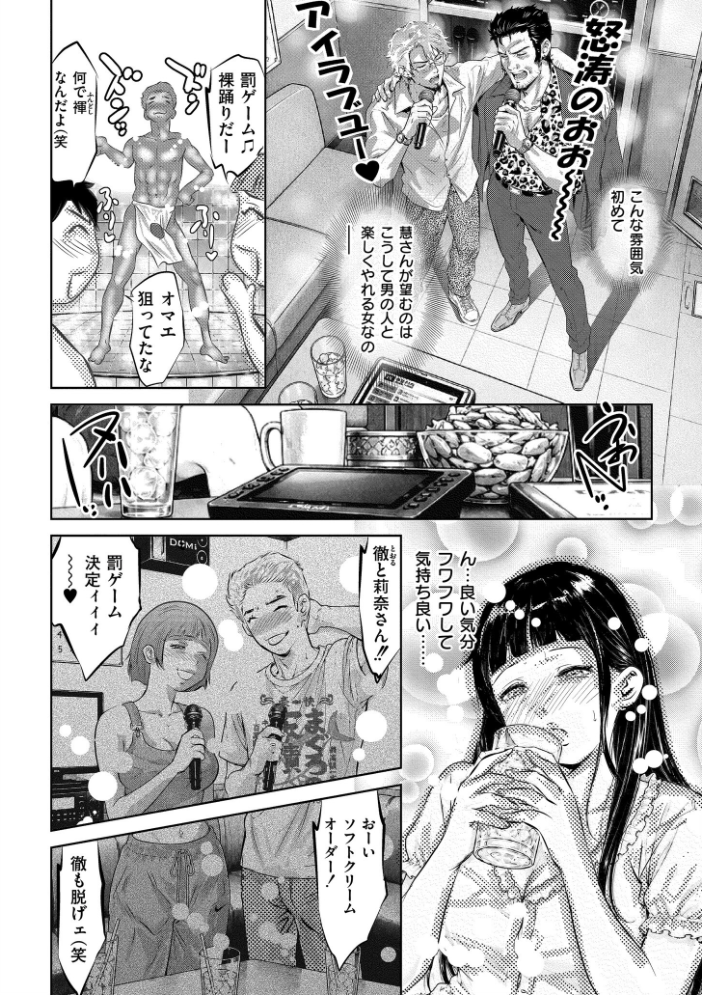 【エロ漫画】寝取られ人妻の淫らな夜…巨乳熟女が夫以外の男たちと乱交で堕ちるNTRパイパン騎乗位w サンプル画像