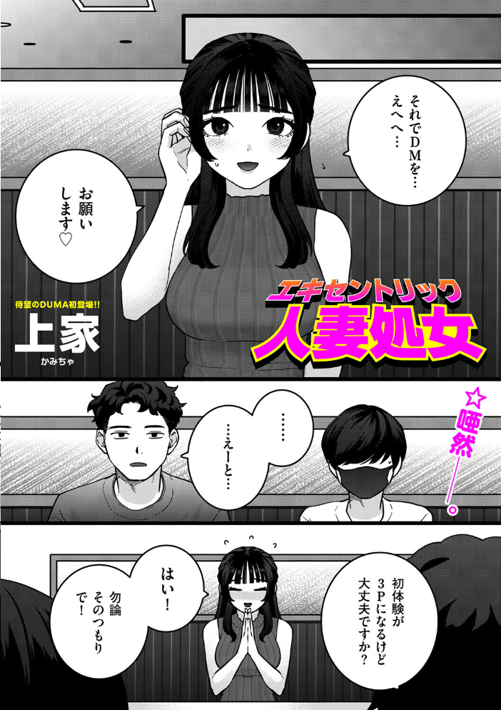 【エロ漫画】人妻の背徳な夜、巨乳美人妻が寝取られた夫を忘れられずフェラと手コキで中出しを迫るｗ サンプル画像