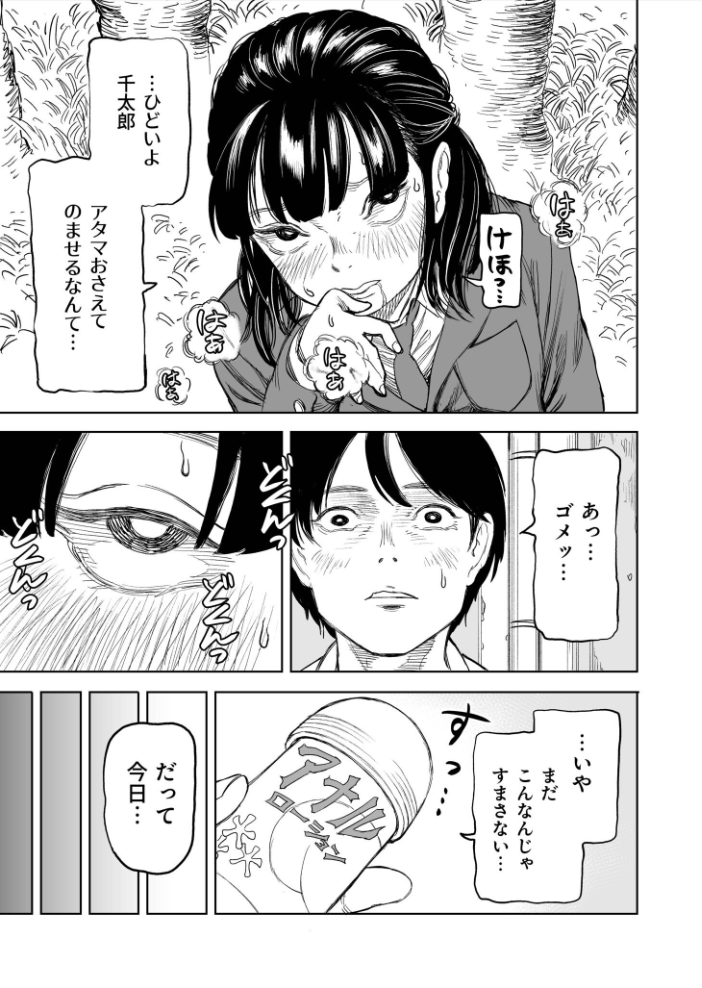 【エロ漫画】美乳美女と露出デートでフェラと騎乗位を楽しむ中出しラブHな夜ｗ サンプル画像