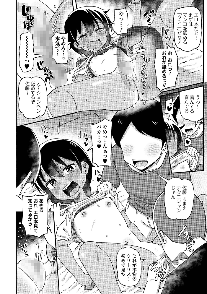 【エロ漫画】男勝りな美少女が日焼けした体で仲間のと複数プレイ、中出しを連発してハーレム状態になる夜の遊戯w サンプル画像