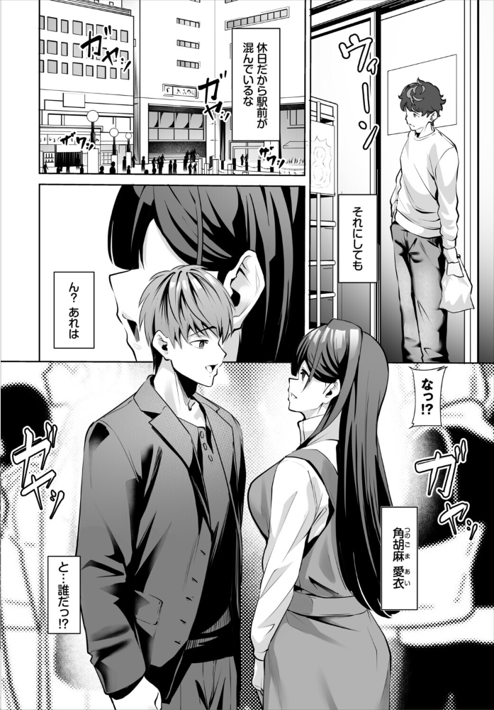 【エロ漫画】寝取られ系ギャルと美乳が堕ちる夜の中出し騎乗位フェラ連続プレイ！ｗ サンプル画像