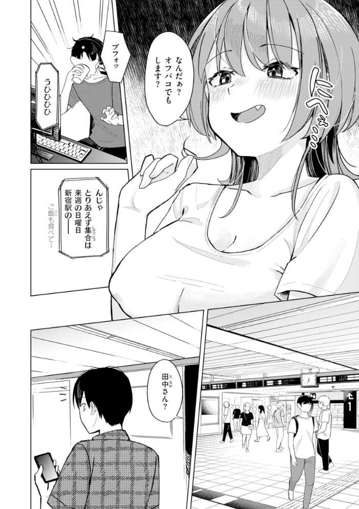 【エロ漫画】巨乳OLとギャル姉妹の中出しフェラと騎乗位で堕ちる美乳ラブHw サンプル画像