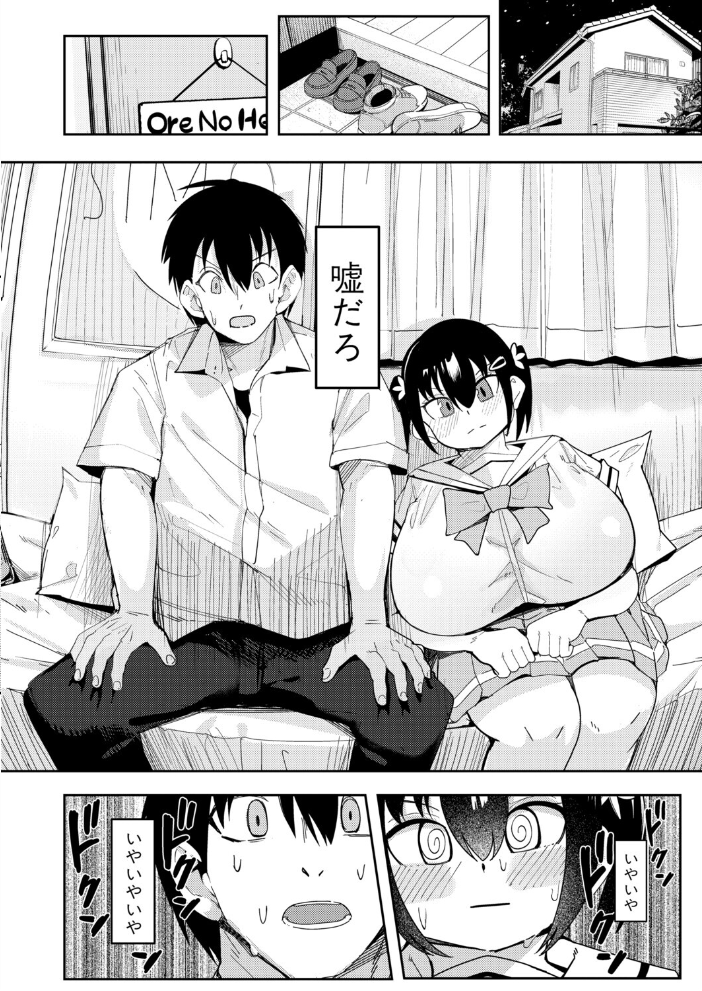 【エロ漫画】後輩のロリ巨乳と騎乗位で発展する放課後のハードSEXセッション! サンプル画像