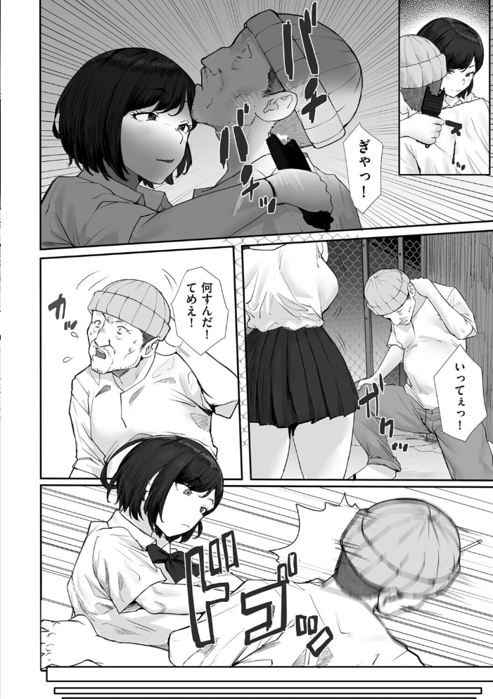 【エロ漫画】女子校生の巨乳を狙う鬼畜犯から逃れられず、露出と拘束に引き込まれる夜の騎乗位中出しセッション!! サンプル画像