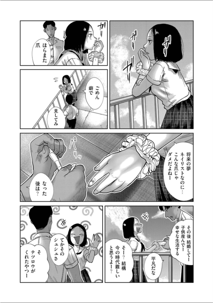 【エロ漫画】 comicエンドロールvol.6 サンプル画像