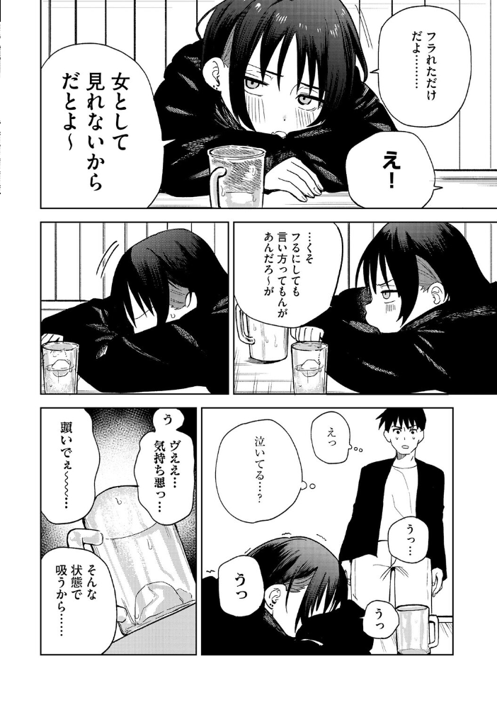 【エロ漫画】女子力ゼロ先輩のダサパンを見つけた夜の介抱と思いがけない変化 サンプル画像
