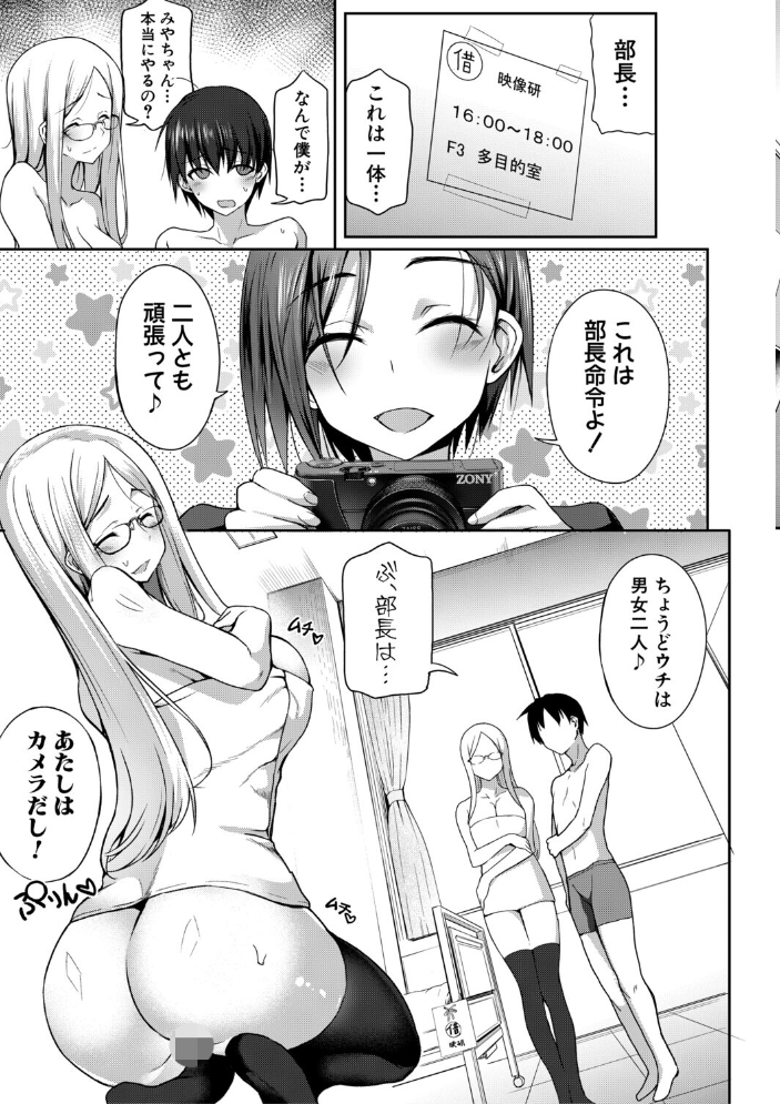 【エロ漫画】放課後の女教師とギャル姉が惹かれ合うハーレム中出しフェラしまくりの夜w サンプル画像