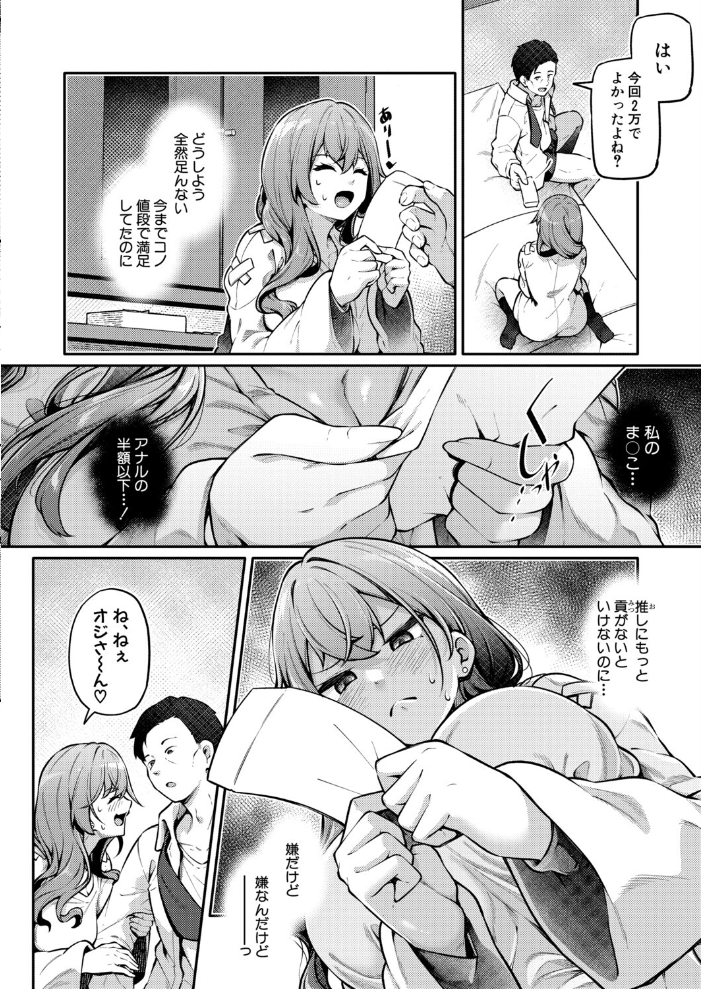 【エロ漫画】ギャル系美少女が拘束されながらオナニーに没頭し快楽に堕ちる夜の調教セッション! サンプル画像