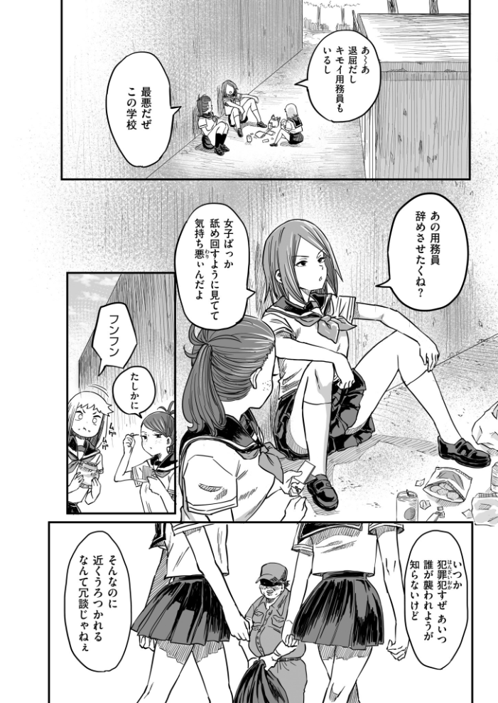 【エロ漫画】巨乳の可愛い用務員さんと40日間の露出デートで中出しをする話!! サンプル画像