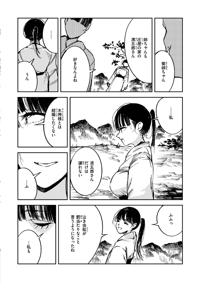 【エロ漫画】巨乳人妻と弟の禁断中出し露出ハーレム炎上の夜ｗ サンプル画像