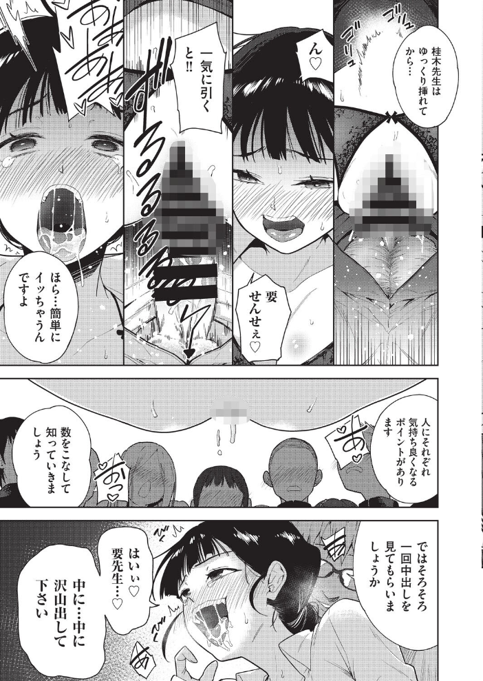 【エロ漫画】 COMIC阿吽 改 Vol.43 サンプル画像