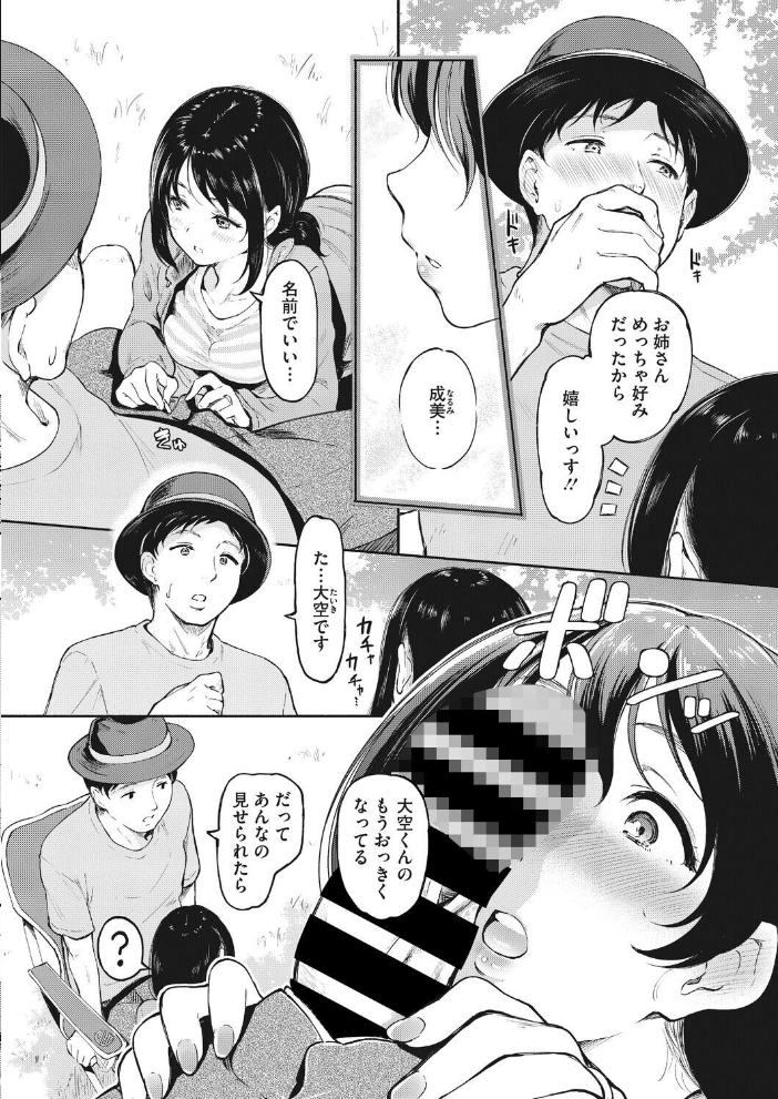【エロ漫画】巨乳の人妻とママ友が密会し大胆な浮気に溺れる夜の誘惑セックスｗ サンプル画像