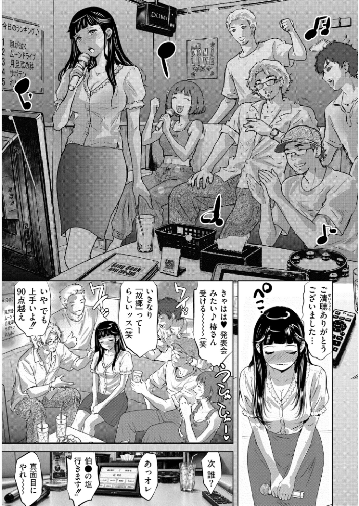 【エロ漫画】 人妻コミック蜜vol.06 サンプル画像