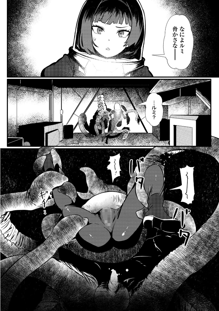 【エロ漫画】深宇宙の幽霊船で潮吹きの快楽に沈むふたなりたちと拘束の夜w サンプル画像