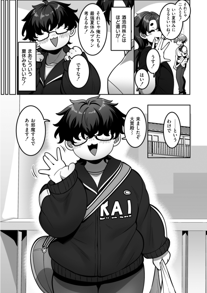 【エロ漫画】巨乳の漫研部員と放課後に密着する騎乗位の濡れた情熱中出しセックスw サンプル画像