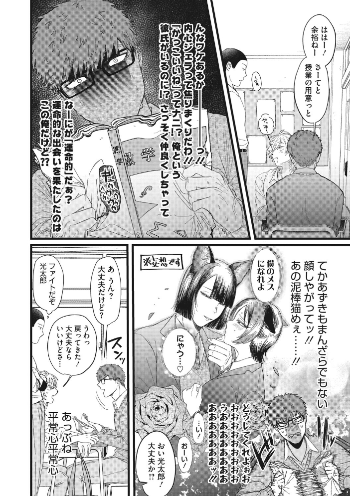 【エロ漫画】巨乳美人と過ごす秘密の一夜…彼女の包容力に溺れる騎乗位と中出しの甘い罠! サンプル画像