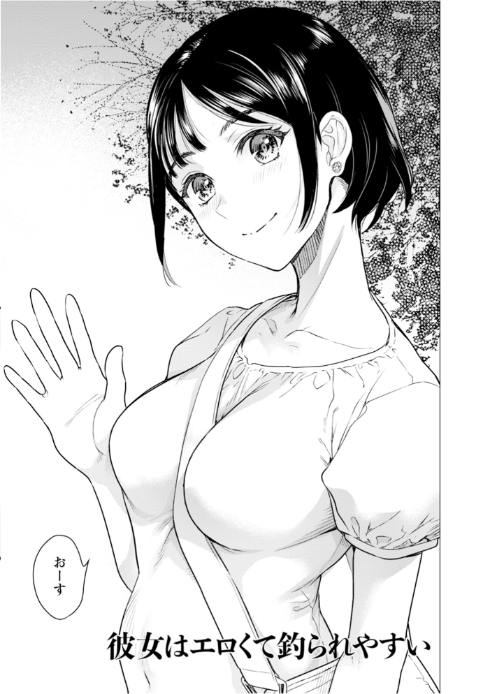【エロ漫画】 エンジェルクラブMEGA Vol.133 サンプル画像