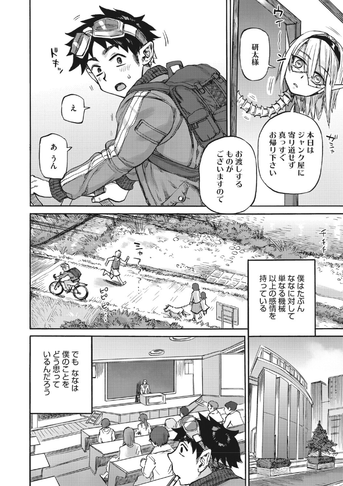 【エロ漫画】ななの躰のご主人様を支える巨乳メイドが贈る誕生日の特別なプレゼント!w サンプル画像