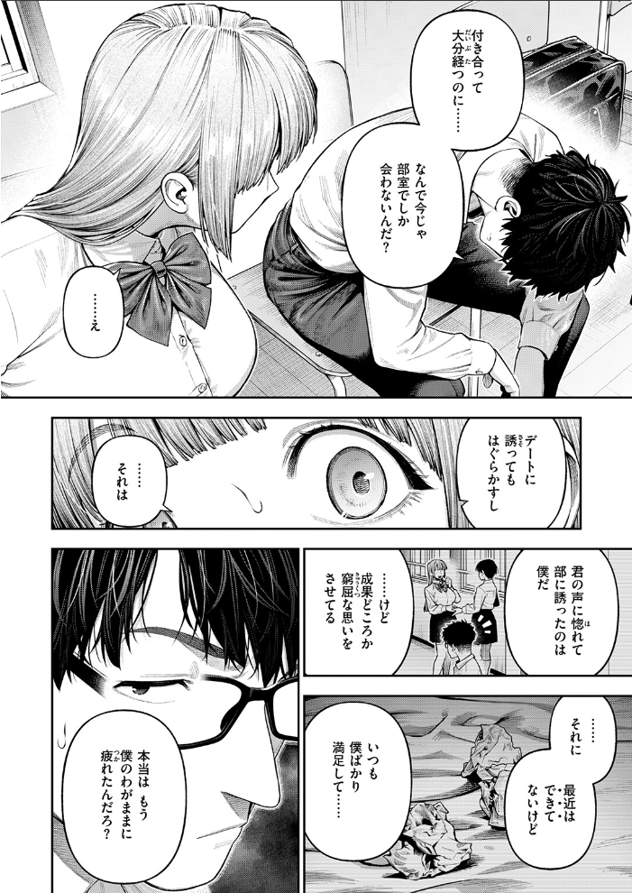 【エロ漫画】合唱部の爆乳女子校生が先輈の彼氏と飛び出す指マンと騎乗位の激しい夜を解放する話！ サンプル画像