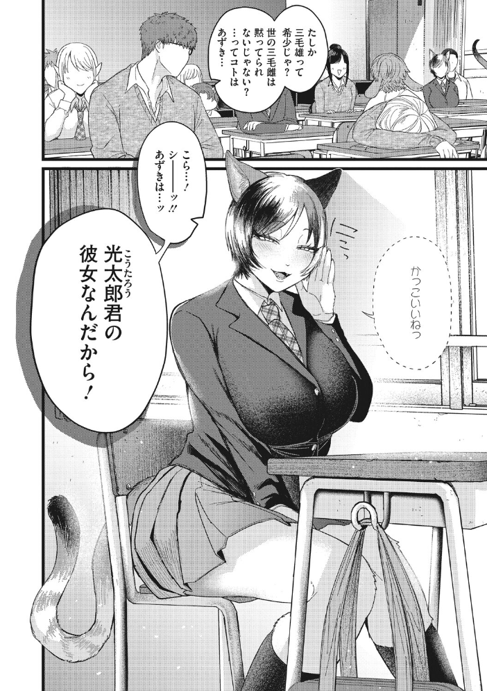 【エロ漫画】 COMIC外楽 Vol.026 サンプル画像