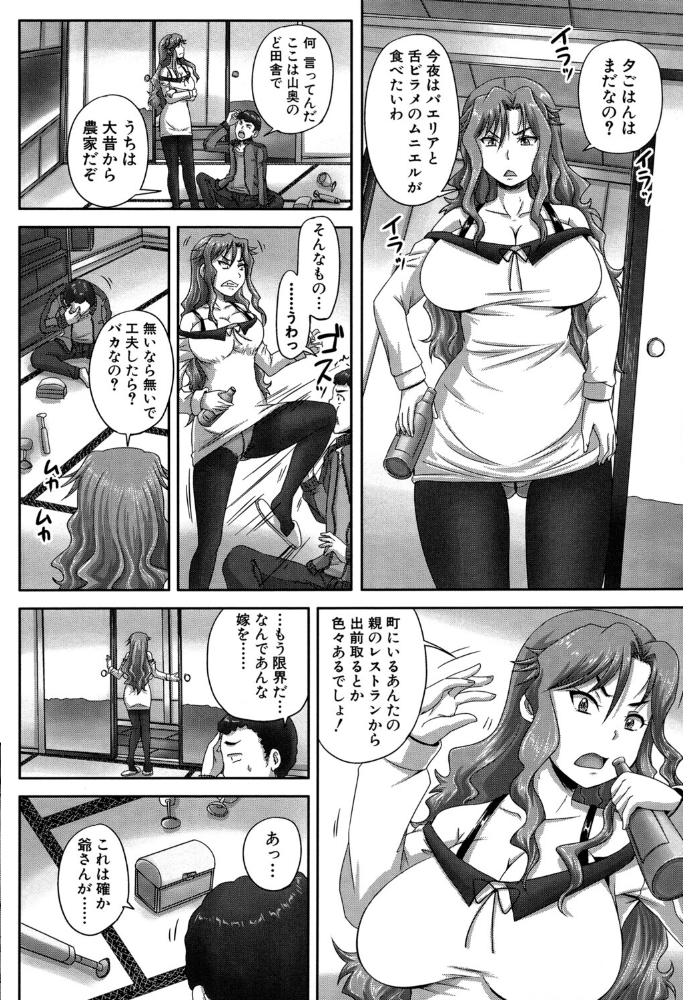 【エロ漫画】母との激しくも情熱的な中出し騎乗位の快楽を溶かす崩壊級ハードな夜ｗ サンプル画像