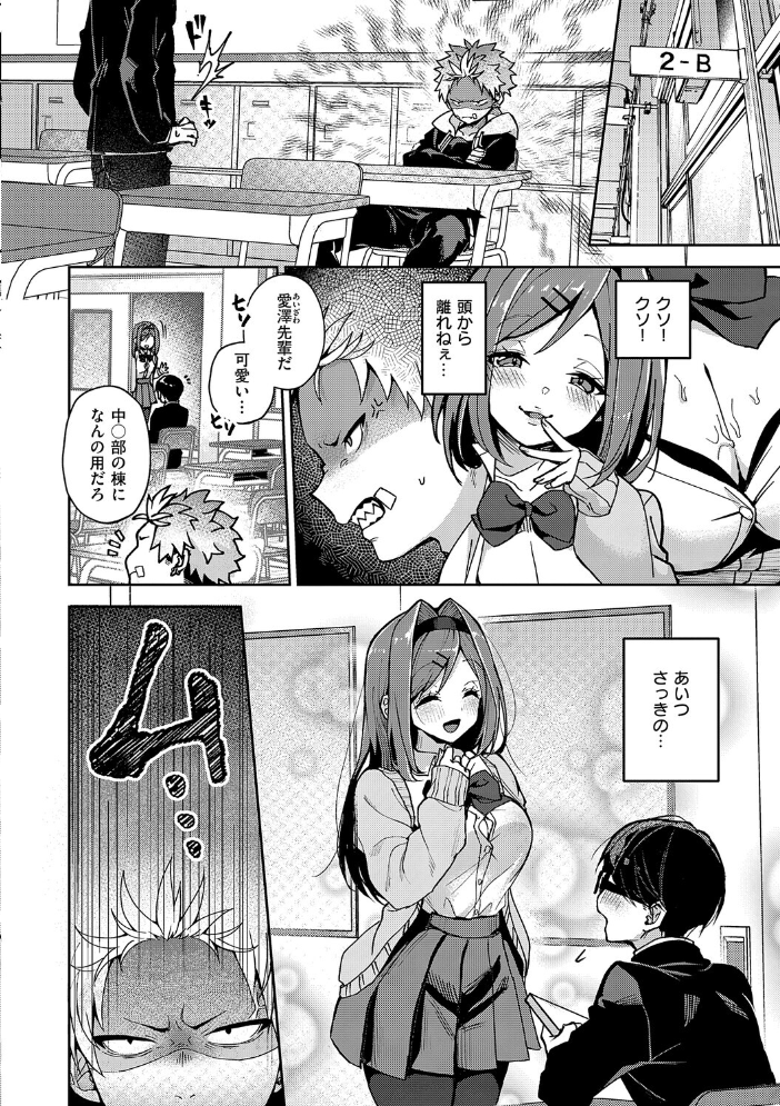 【エロ漫画】えっちなお姉さんに愛されまくりな巨乳OLのフェラと中出しで濃密な夜を過ごす話！！ サンプル画像