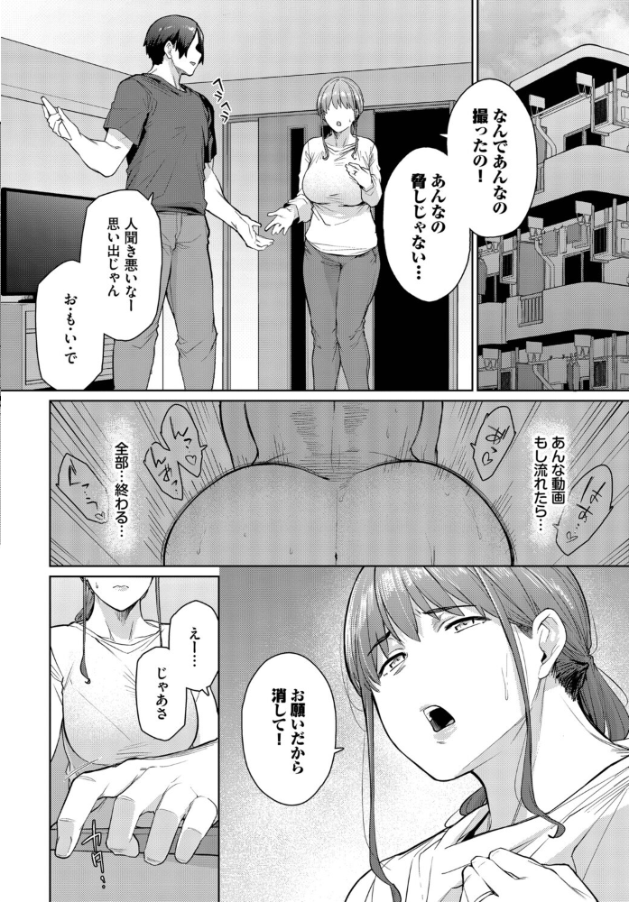 【エロ漫画】同窓会で再会した元カレに身を委ねる人妻の背徳エロスと快楽の果てw サンプル画像