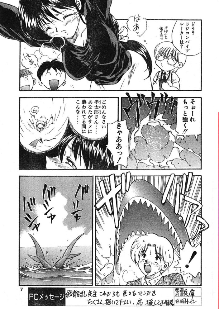 【エロ漫画】 COMICペンギンクラブ1996年8月号 サンプル画像