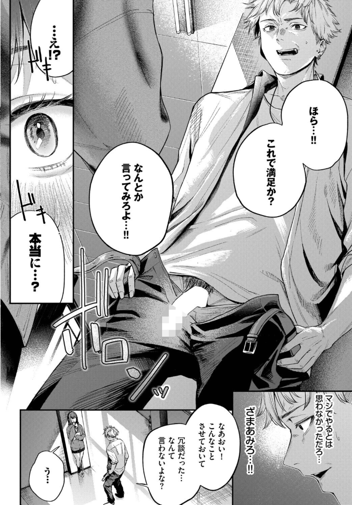 【エロ漫画】凪と出会い堕とされる性癖の偏愛を廊下で囁く夜のセックスw サンプル画像