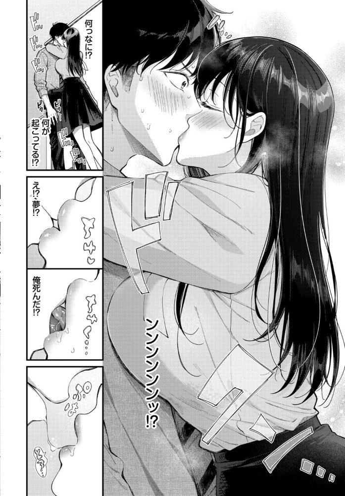 【エロ漫画】先輩が俺の家に来てしまい 中出しは許されずに攻められる夜の連結セッションw サンプル画像