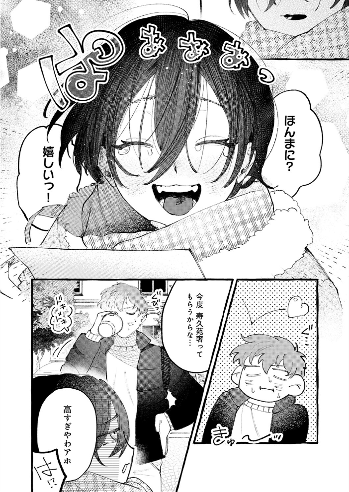 【エロ漫画】留年寸前のサキュバス学部生が課題SEXで東方と露出中出しフェラと騎乗位の実技をレポートする話w サンプル画像