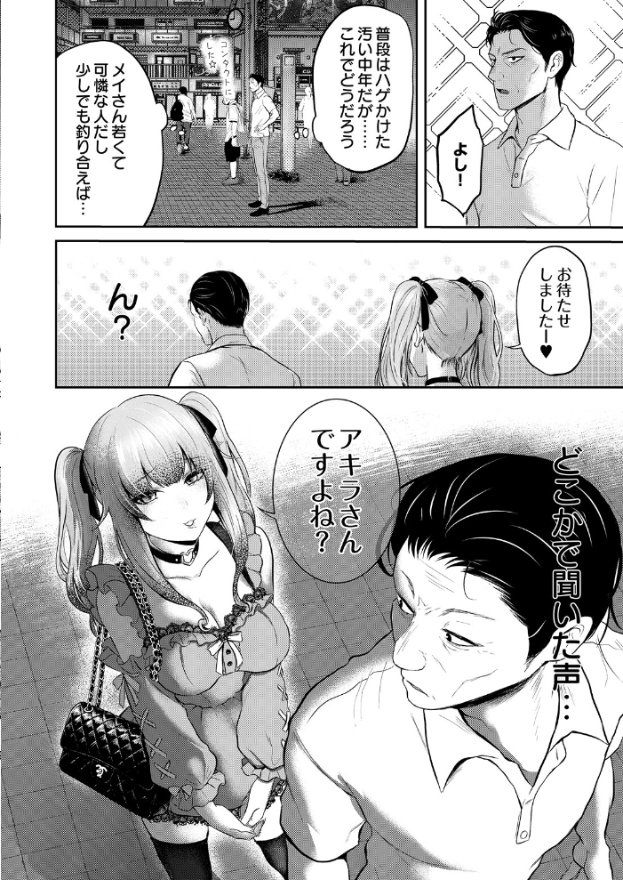 【エロ漫画】モモ星人のOLと枯れオジ係長が織り成す巨乳中出しの夜の出来事w サンプル画像