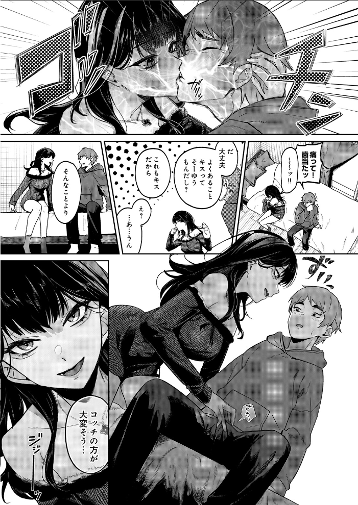 【エロ漫画】巨乳のお姉さんと恋人未満の夜、フェラと中出しで深く結ばれる甘く危険な関係w サンプル画像
