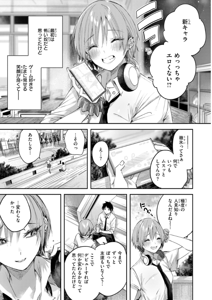 【エロ漫画】姉と妹が巨乳で挑む中出しフェラと騎乗位のギャル学園ラブｗ サンプル画像