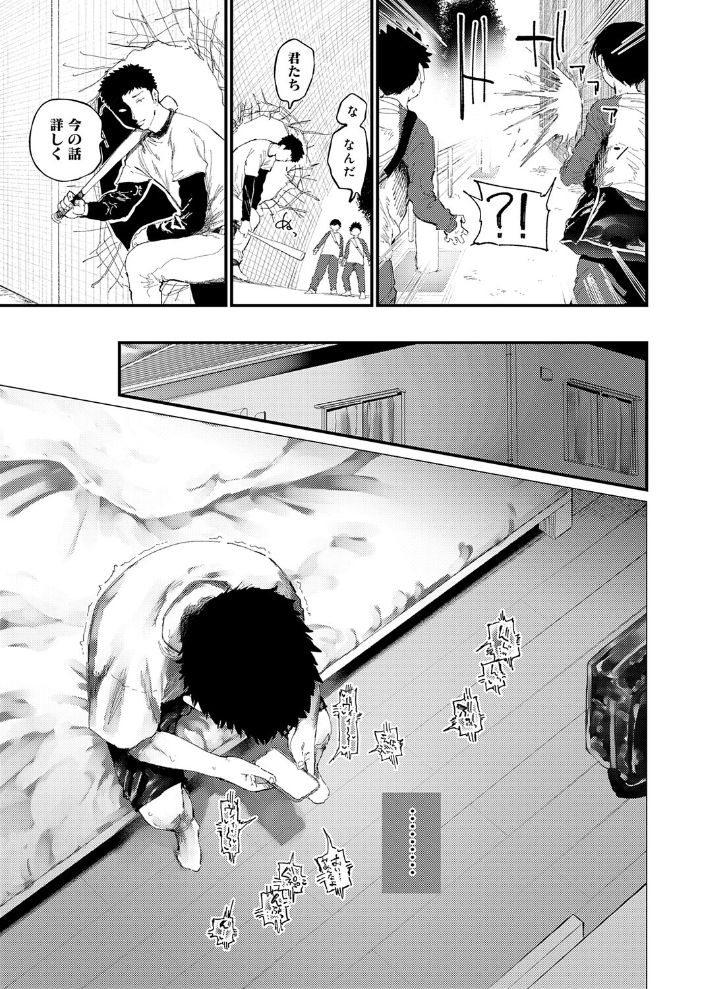 【エロ漫画】寝取られ系の幼馴染と巨乳の彼女が中出しされる瞬間を描く、堕ちるまでの背徳エロ体験! サンプル画像