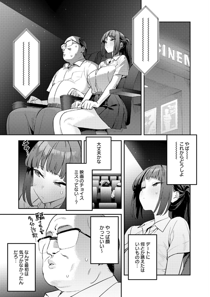 【エロ漫画】制服美少女と巨乳OLの職場での密かな夜、騎乗位と中出しで始まるセックス! サンプル画像