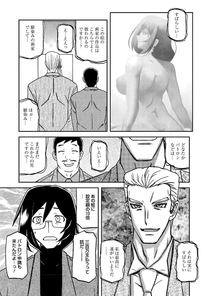 【エロ漫画】寝取られ人妻の巨乳に堕ちる拘束の夜、彼女が見せる背徳の蜜会ｗ サンプル画像